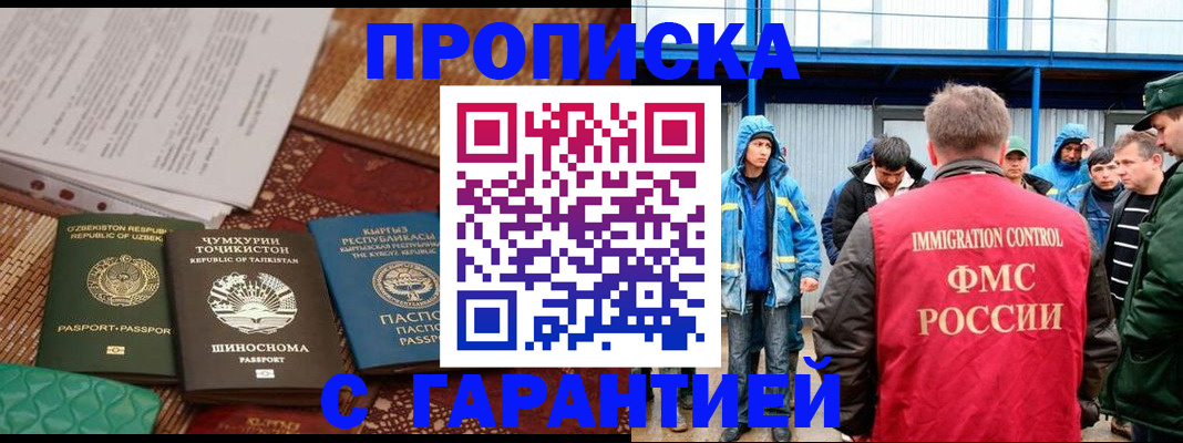 прописка в квартире в Нижней Туре