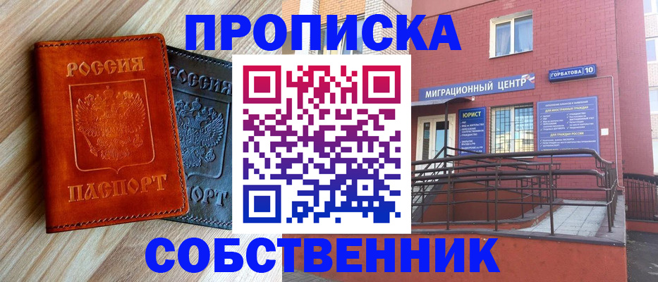 временная прописка в Нижней Туре